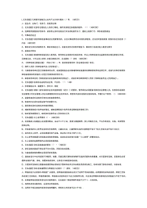 大型游乐设施操作人员模拟考试试卷第276份含解析.docx
