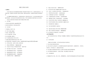 道路工程设计说明.docx