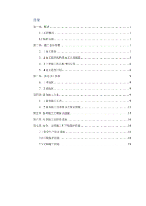 强夯施工专项施工方案模板.docx