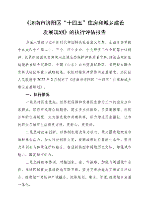 蓬莱市“十三五”工业发展规划.docx