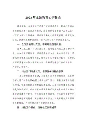 校长关于主题教育的心得体会六篇.docx
