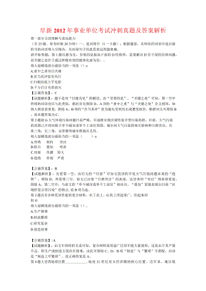 辽宁省事业单位考试精选复习题 (10).docx