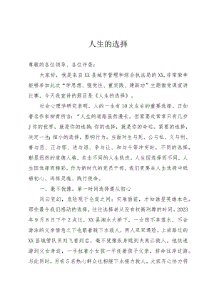 演讲稿：有一种忠诚叫信仰永不忘.docx