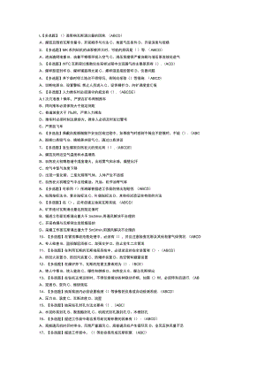 煤矿瓦斯抽采模拟考试卷第148份含解析.docx