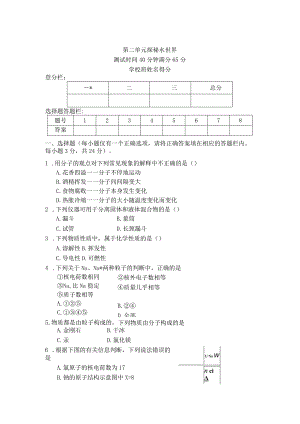 第二单元探秘水世界.docx