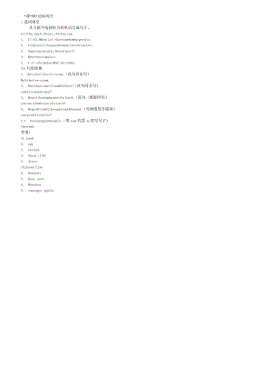 一课一练·达标闯关 Unit 6 Section B(1a—1e).docx