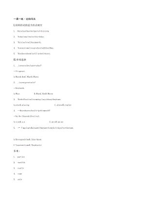 一课一练·达标闯关 Unit 8 Section B(2a—Self Check).docx
