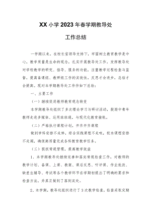 XX小学2023年春学期教导处工作总结.docx
