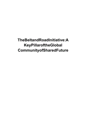 The Belt and Road Initiative A Key Pillar of the Global Community of Shared Future.docx