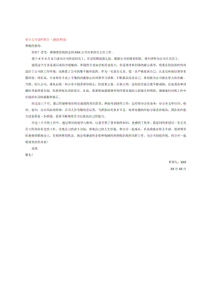 前台文员述职报告（2023精选 ）.docx
