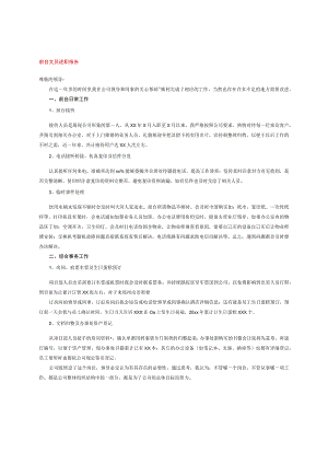 前台文员述职报告.docx