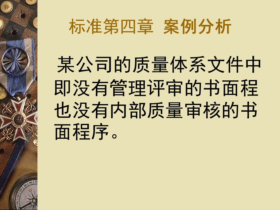 9000案例案例分析.ppt_第2页