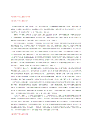 2022年妇产科医生述职报告12篇.docx