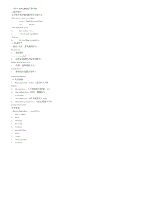 一课一练 达标闯关 Unit 2 This is my sister Section A.docx