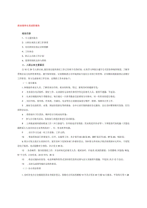 前台接待文员述职报告.docx