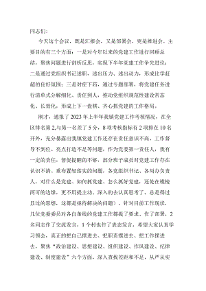 在镇党建工作推进会上的讲话.docx