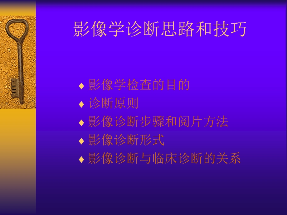 93诊断思路.ppt_第2页