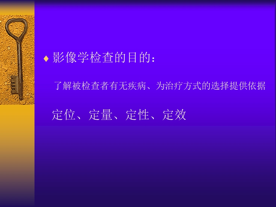 93诊断思路.ppt_第3页
