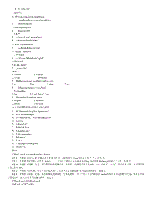 一课一练·达标闯关 Unit 3 Section B(1a—1e).docx