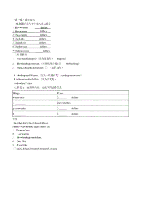 一课一练·达标闯关 Unit 7 Section B(1a—1e).docx