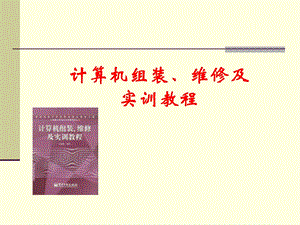 第14章打印机与仪.ppt