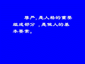 第13课晏子使楚ppt课件1.ppt