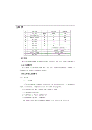 光明区配套基础设施工程（一期）——公路工程路线设计说明.docx