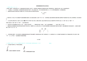 第四章物质的形态及其变化.docx