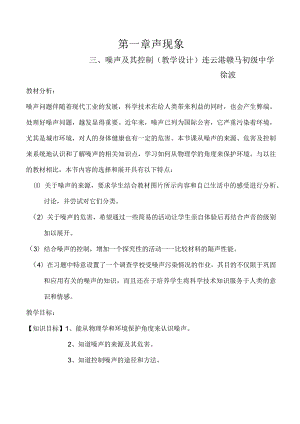 第一章声现象.docx