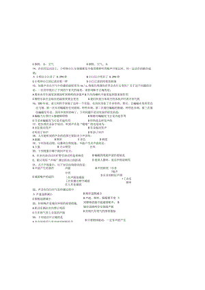 声现象单元测试练习题.docx