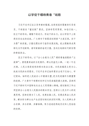 2023年 主题教育心得体会、研讨发言材料（5篇）.docx