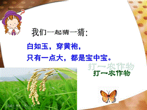 经济发展与重心南移精品教育.ppt