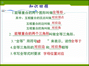 角平分线的性质1.ppt精品教育.ppt