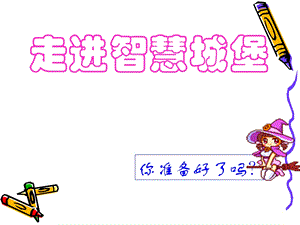 角的分类15课件精品教育.ppt