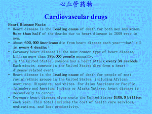 心血管药物Cardiovasculardrugs.ppt