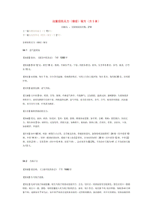 治重症肌无力.docx