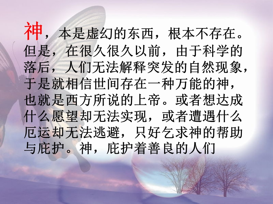 第28课提灯女神PPT课件.ppt_第1页