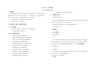 景区银河天街建设工程（西街区）岩土施工图设计说明.docx