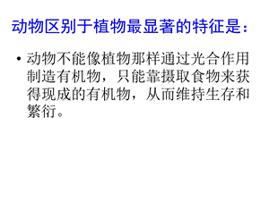 第一节腔肠动物.ppt
