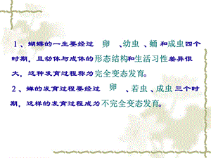 第七单元第一章第三节两栖动物的生殖和发育.ppt