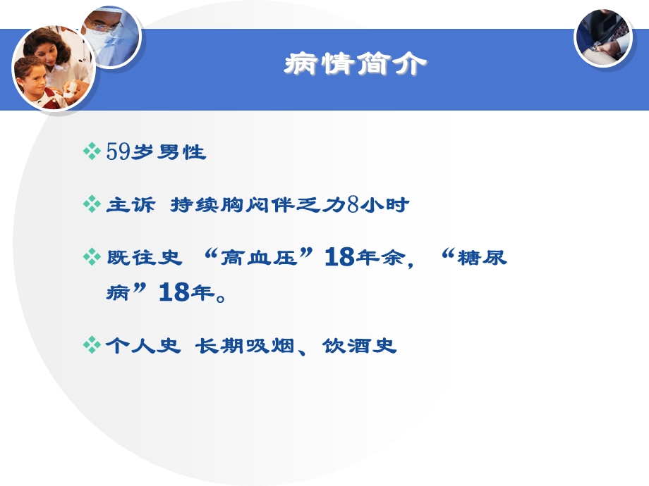 血栓重度负荷PCI一例报告.ppt_第2页