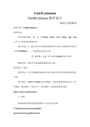 人教版look-at-me-B-let's-learn教学设计.docx