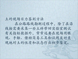 第2章路基工程试验检测技术名师编辑PPT课件.ppt