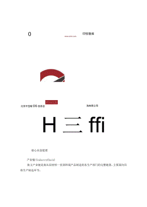 2018-2022年中国分布式光伏产业发展预测及投资机会分析报告.docx