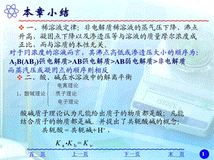 第3章09修改应用版1.ppt