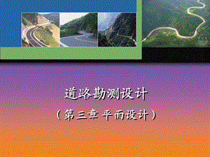 第3章平面设计.ppt