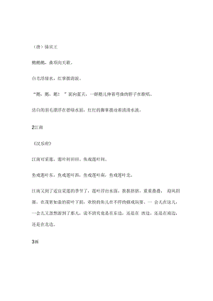 部编小学生必背古诗词.docx