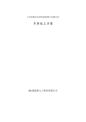 建筑工程类经典实操案例 (17).docx