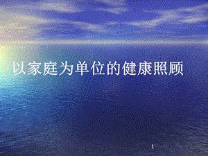 医学伦理学PPT.ppt
