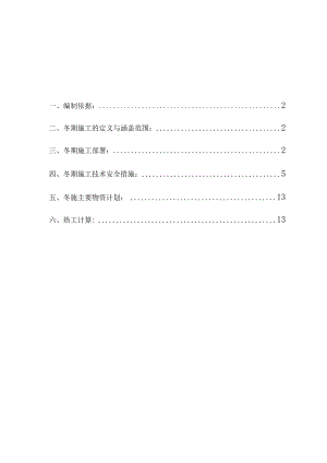 建筑工程类经典实操案例 (39).docx
